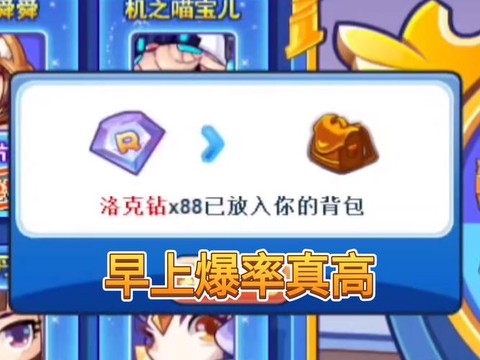 洛克王国洛克钻有什么用[图1]