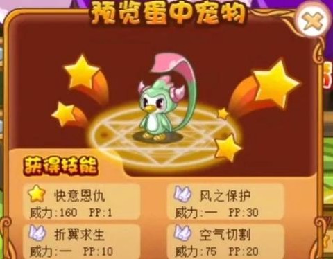 洛克王国洛克钻有什么用[图2]