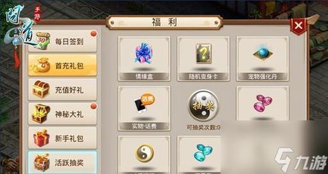 问道手游怎么才不掉线[图2]