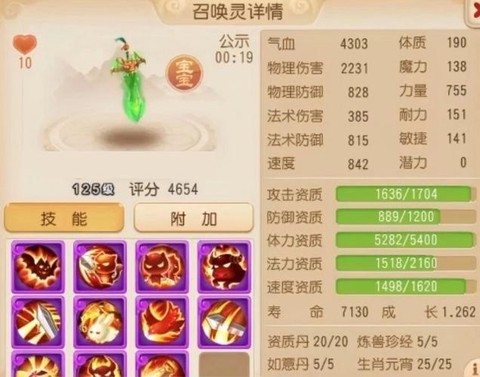 梦幻西游宝宝装备怎么打造