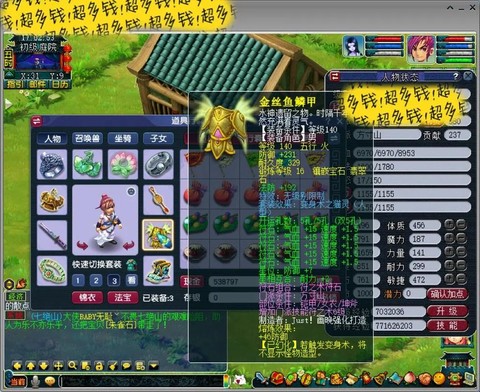 梦幻西游宝宝装备怎么打造[图2]