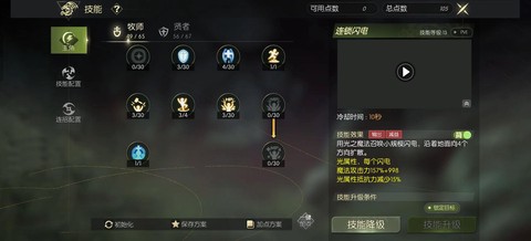 龙之谷手游贤者怎么玩[图1]