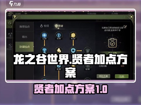 龙之谷手游贤者怎么玩[图2]