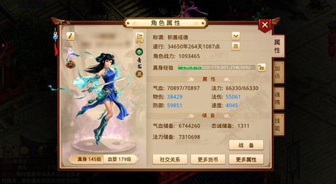 问道手游双属性怎么开[图1]