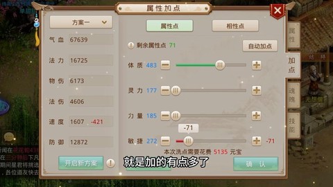 问道手游双属性怎么开[图2]