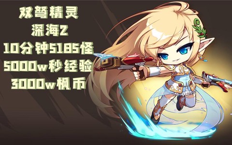 冒险岛2玩什么角色吗[图2]