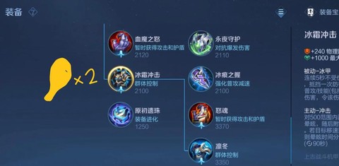 王者荣耀如何选择装备