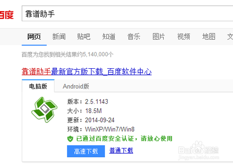 天天跑酷怎么在电脑上玩