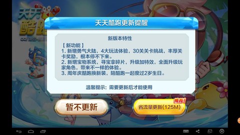 天天跑酷怎么在电脑上玩[图1]