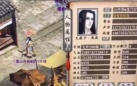 大话2什么是罩子鬼[图2]