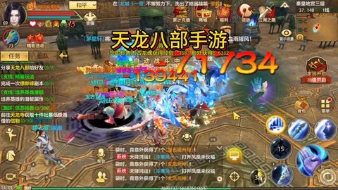 天龙八部是个什么游戏