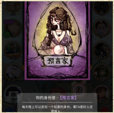 狼人杀铁民是什么意思