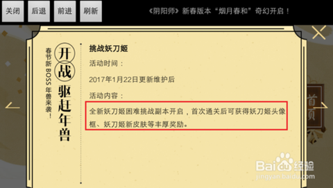 阴阳师妖刀十层怎么过[图2]