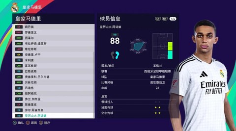 实况足球怎么换球衣[图1]