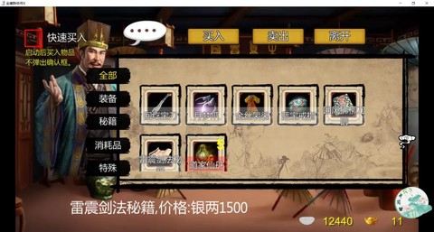 金庸群侠传怎么刷内力