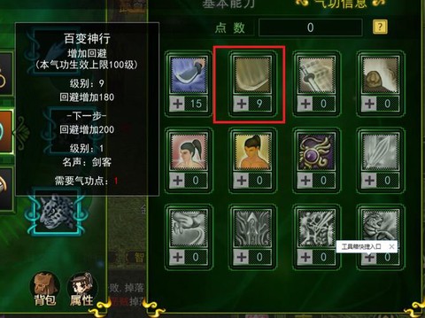 金庸群侠传怎么刷内力[图1]