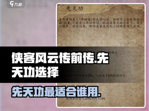 金庸群侠传怎么刷内力[图2]