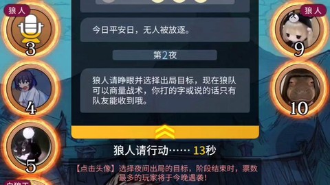 有什么狼人杀app[图2]