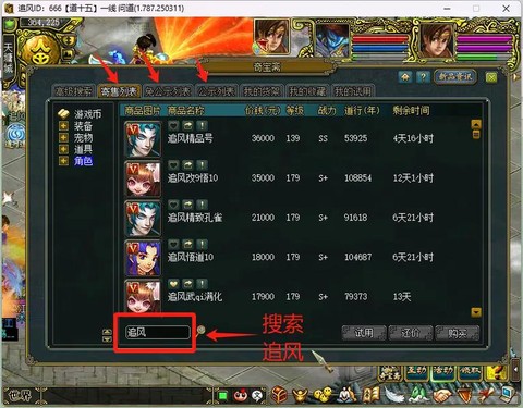 问道手游电脑什么配置[图2]