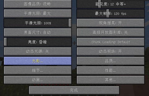 我的世界亮度怎么看[图1]