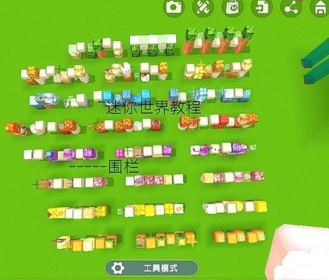 迷你世界如何分享世界[图1]