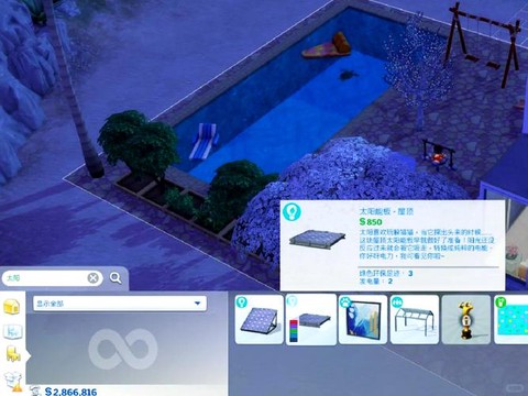 模拟人生4存档怎么删除