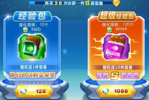 天天酷跑经验怎么获得