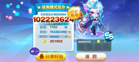 天天酷跑经验怎么获得[图1]