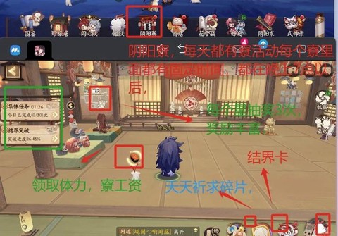 阴阳师应援寮什么意思[图2]