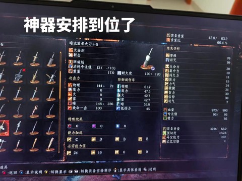黑魂3怎么换魂武器