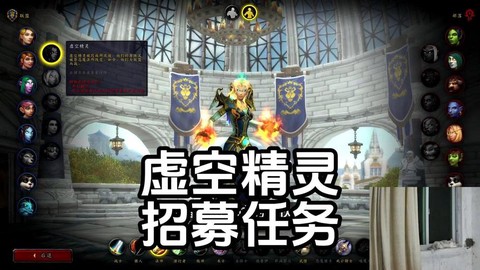 魔兽世界招募怎么看