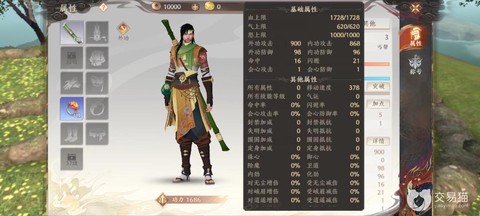 天龙八部丐帮加什么[图2]