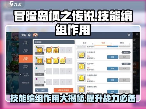 冒险岛2老鹰怎么用[图1]