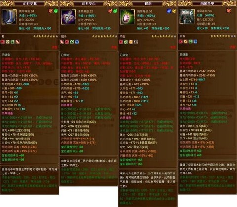 天龙八部真元怎么获得