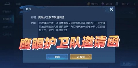 王者荣耀怎么加入战队[图2]