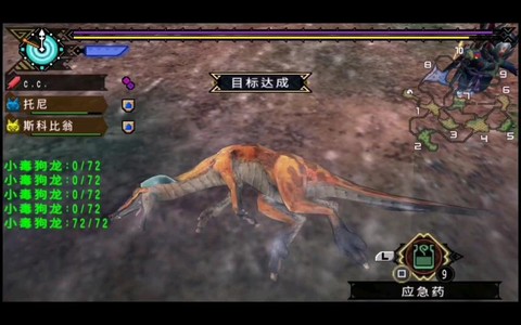 怪物猎人3毒狗龙怎么打[图2]