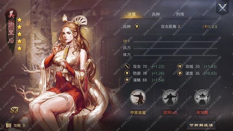 率土之滨步皇后怎么用[图1]