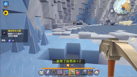 迷你世界如何去北极[图2]