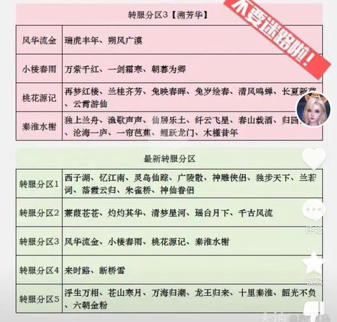 新倩女幽魂怎么换线