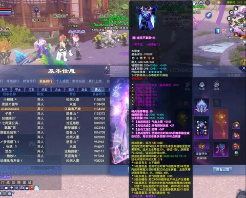 新倩女幽魂怎么换线[图2]