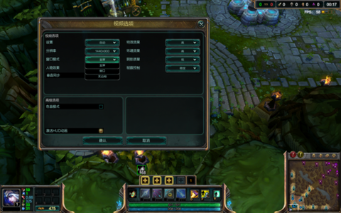 英雄联盟如何调低配置