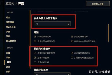 英雄联盟如何调低配置[图1]