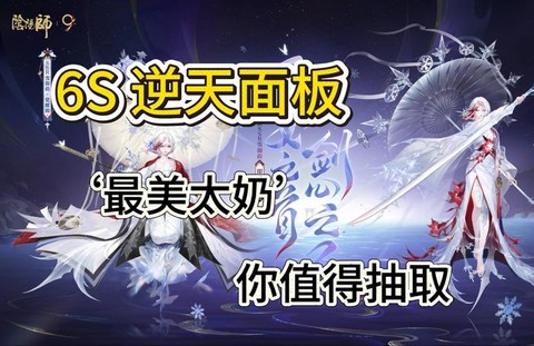 阴阳师斗技雪女怎么打
