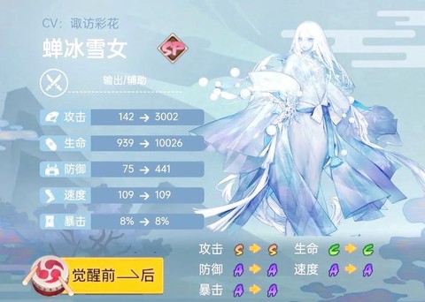 阴阳师斗技雪女怎么打[图1]