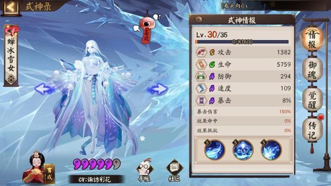 阴阳师斗技雪女怎么打[图2]