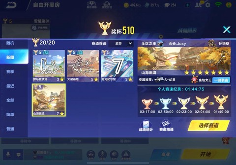 qq飞车手游怎么要预约[图2]