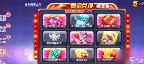 天天酷跑登陆奖励是什么[图1]