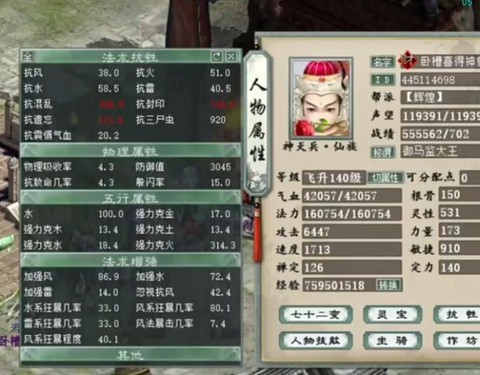 大话西游男仙克什么好[图2]