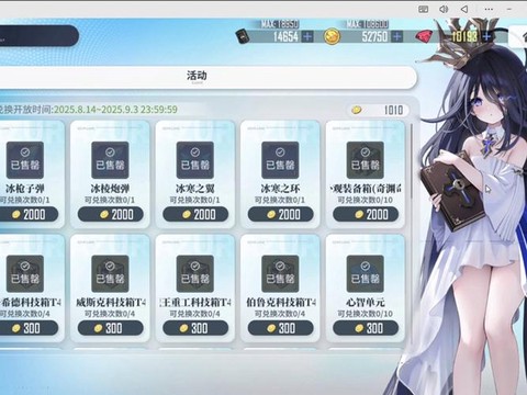 碧蓝航线怎么查看掉落[图2]