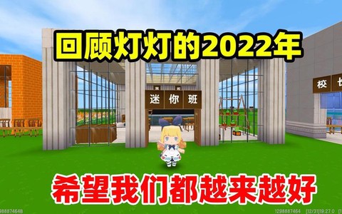 迷你世界什么灯最亮[图1]